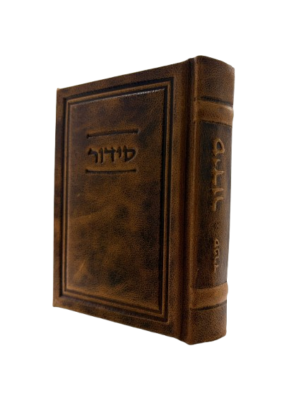 Antique Leather Siddur Yesod Hatefillah, Modern Design , Sefard