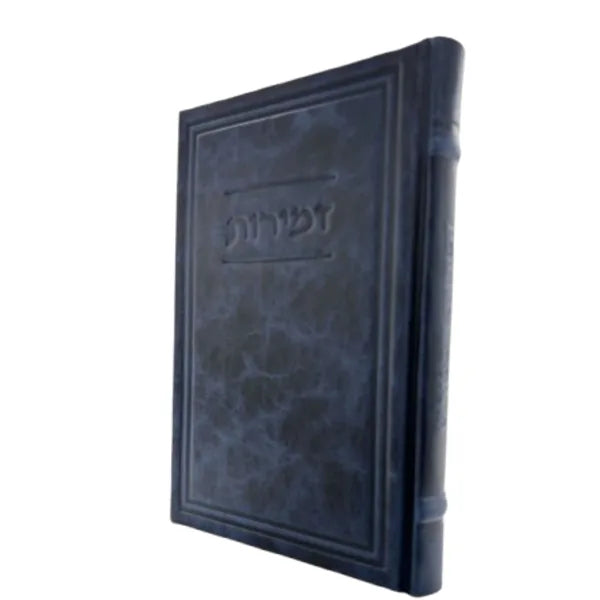 Antique Leather Zemiros, Hameforash, Frame Design