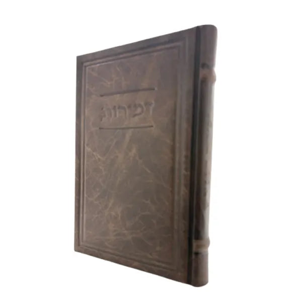 Antique Leather Zemiros, Hameforash, Frame Design