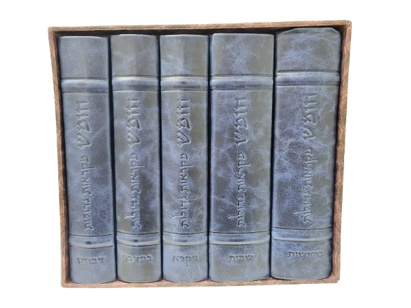 Antique Leather Chamisha Chumshei Torah Oiz Vehadar,  frame Design 5V Set