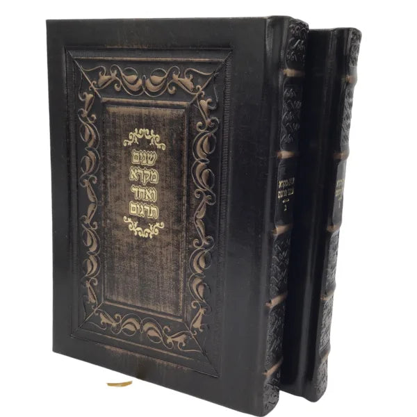Antique Leather Shnaim Mikra V'echad Targim 2V (37-A)