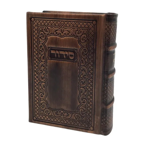 Antique Leather Siddur Hameforash