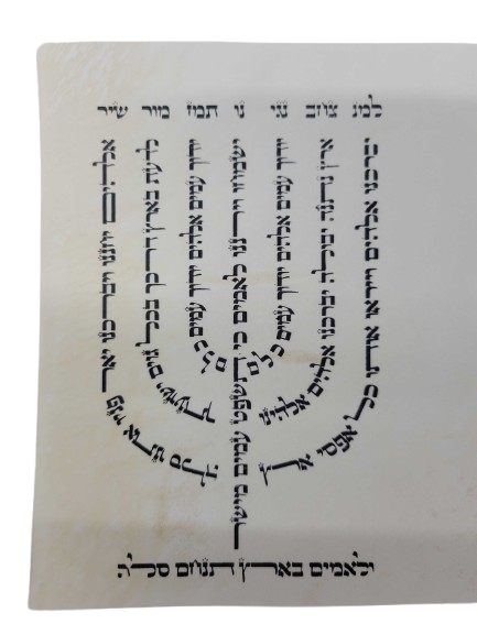Parchment for Parshas Haketores Ashkenaz