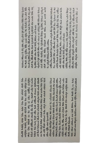 Parchment for Parshas Haketores Ashkenaz