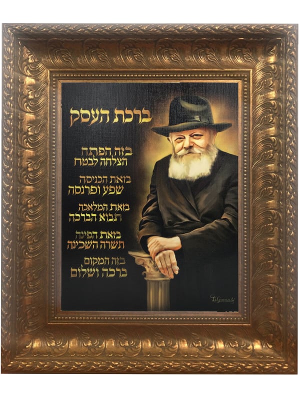 Torah Judaica