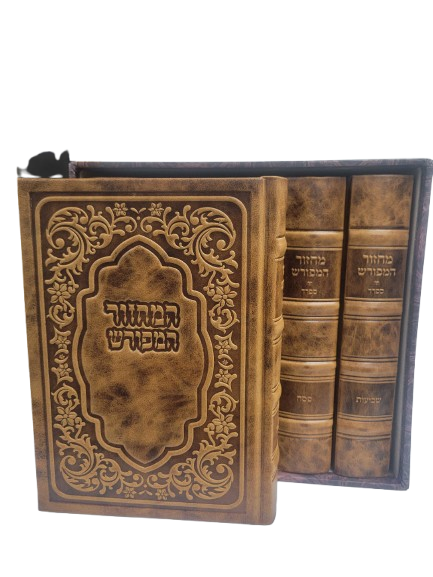 Antique Leather Machzorim Meforash 5V Chasidi Design