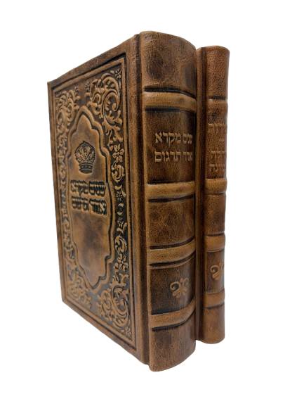 Antique Leather Shnaim Mikra V'echad Targim & Zemiros Tehillah B'kavana Chasidi Design