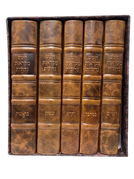 Antique Leather Chamisha Chumshei Torah Hamo'er, 5V Set