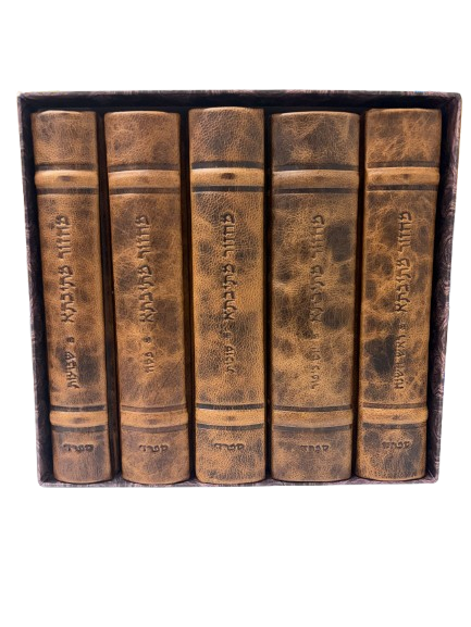 Antique Leather Set of Machzorim Mesivta Frame Design 6x9