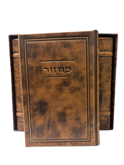 Antique Leather Set of Machzorim Mesivta Frame Design 6x9