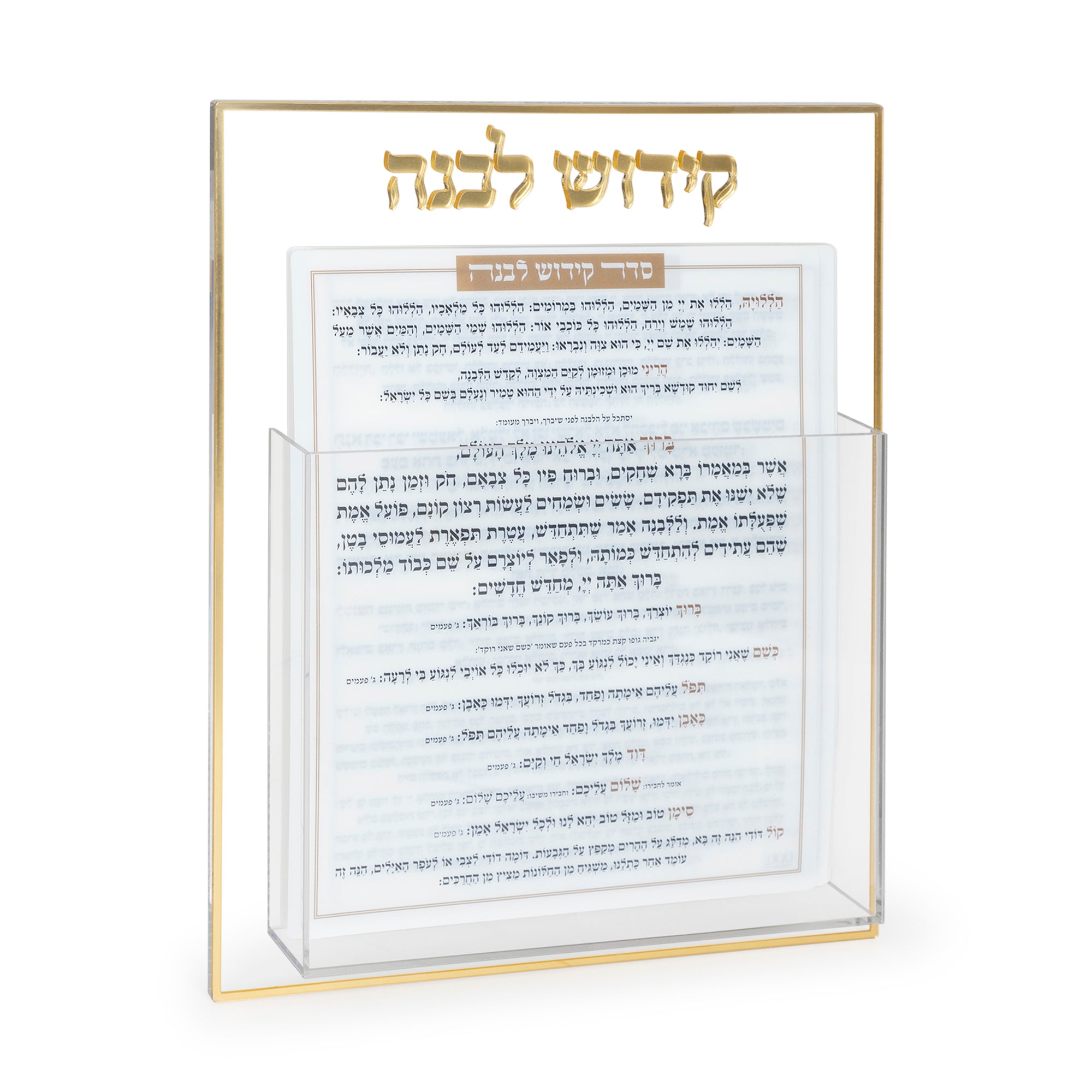 Torah Judaica