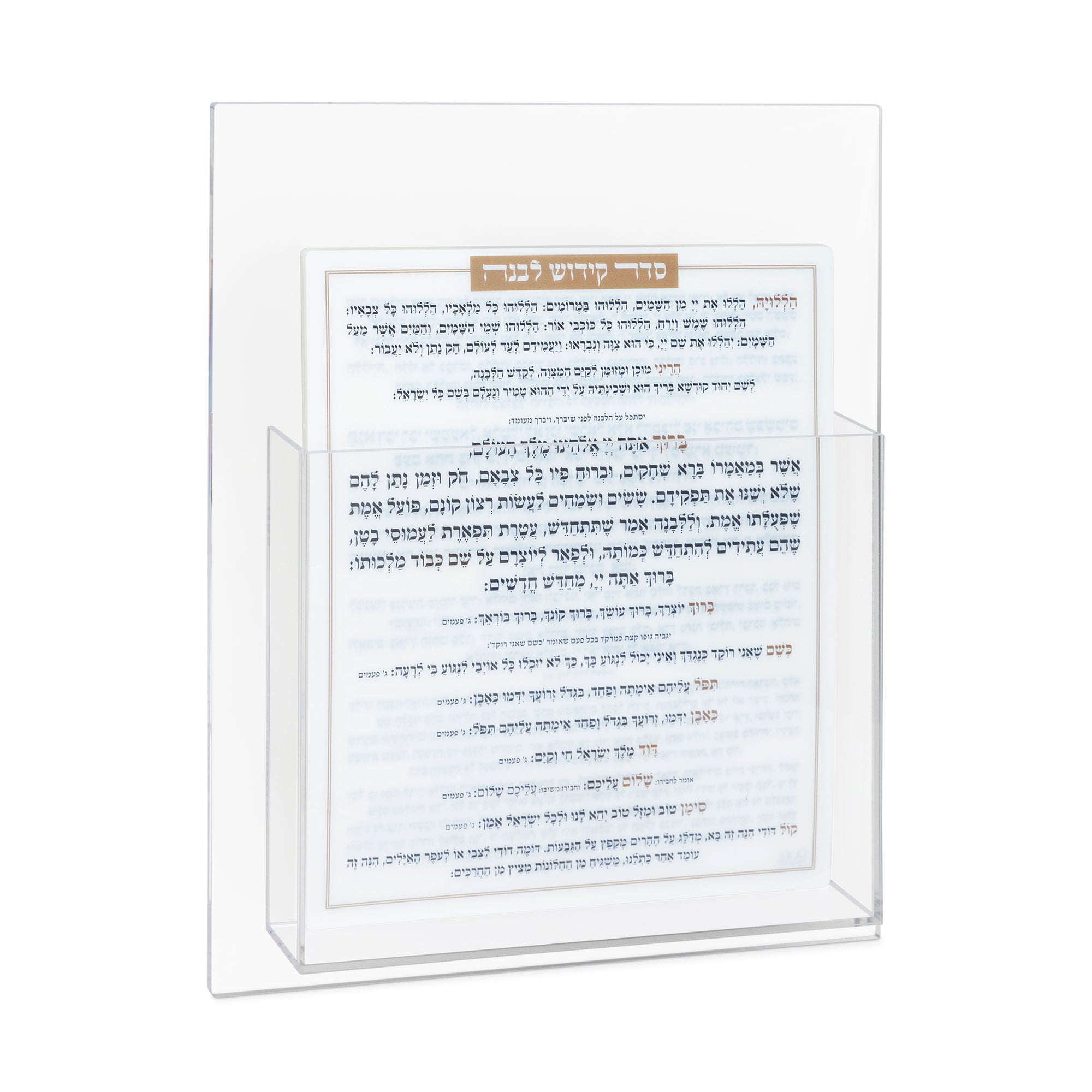 Torah Judaica