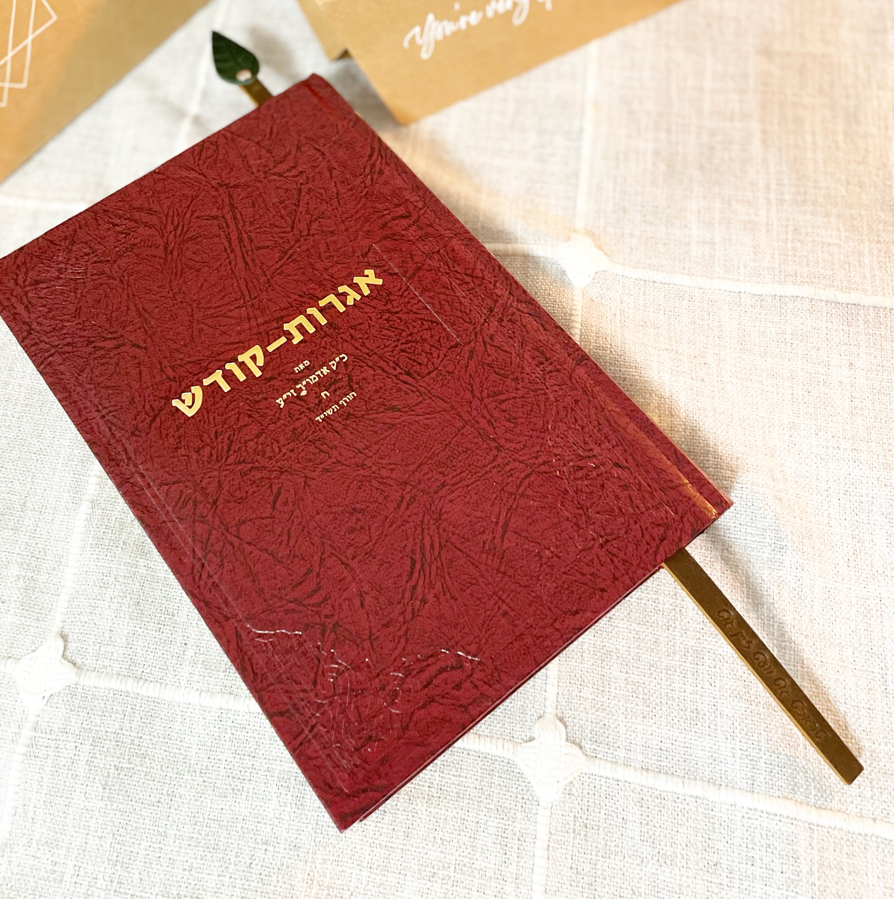 Torah Judaica