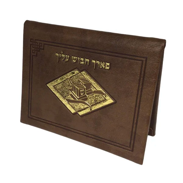 Leather Tefillin Mirrors