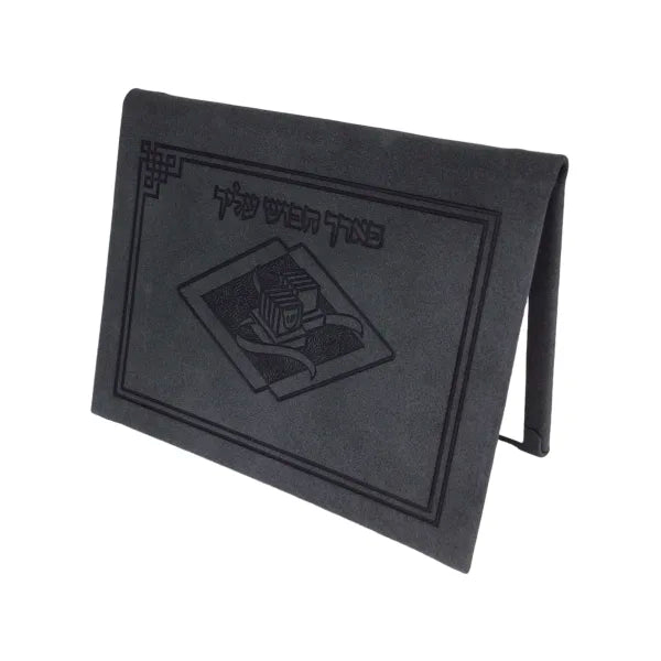 Leather Tefillin Mirrors