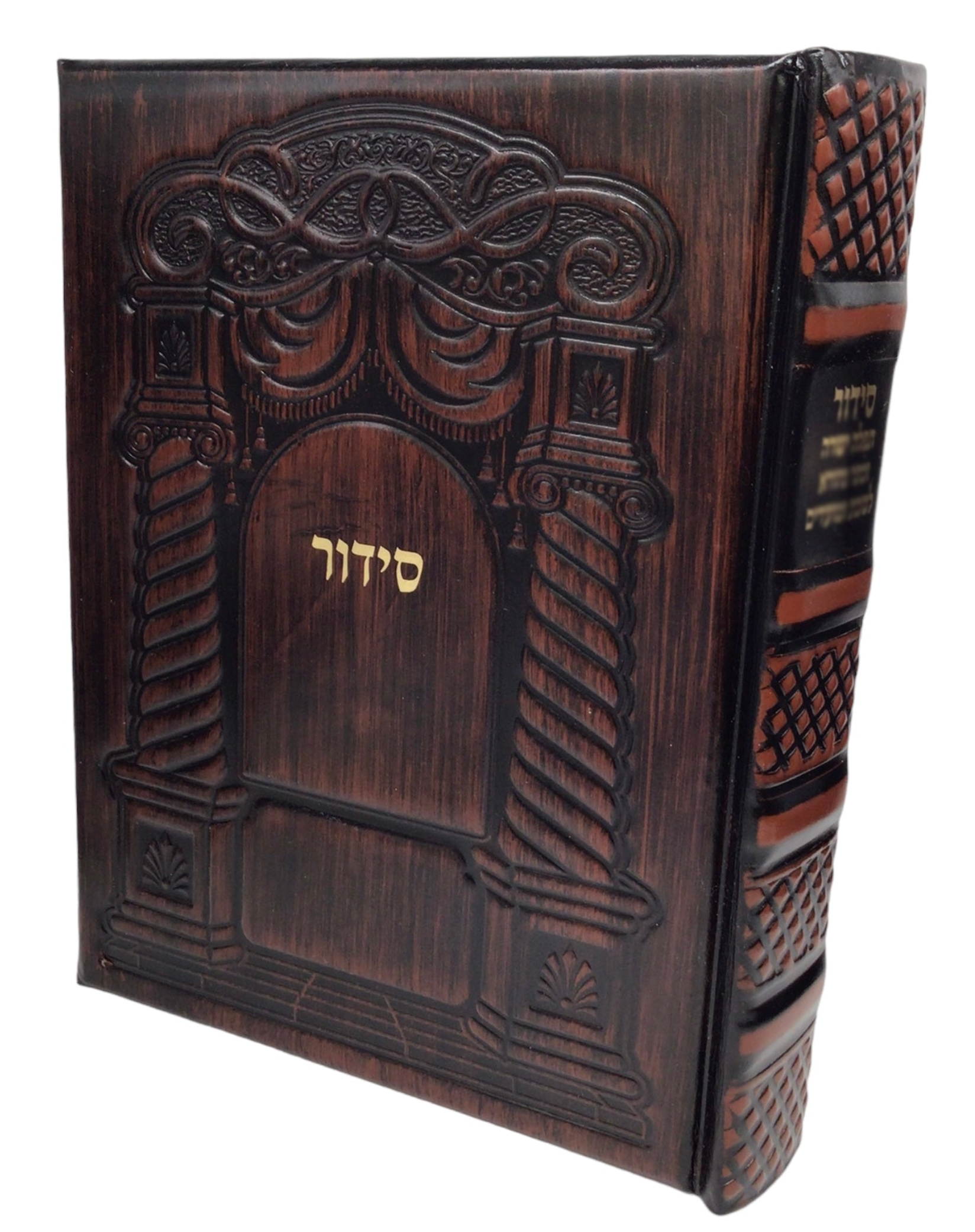 Antique Leather Siddur Tefillah Yeshara Barditchev, Weekday, Arch Design
