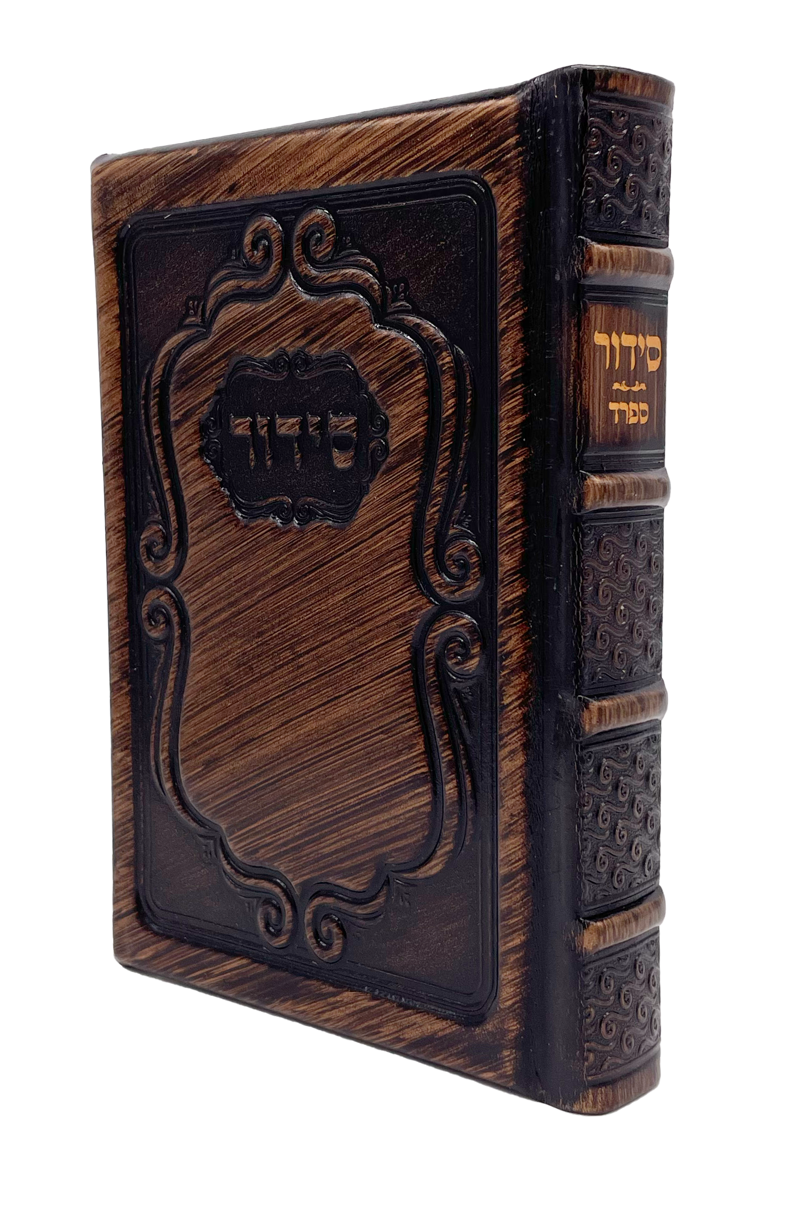 Antique Leather Siddur Yesod Hatefillah, Nesiuti Design