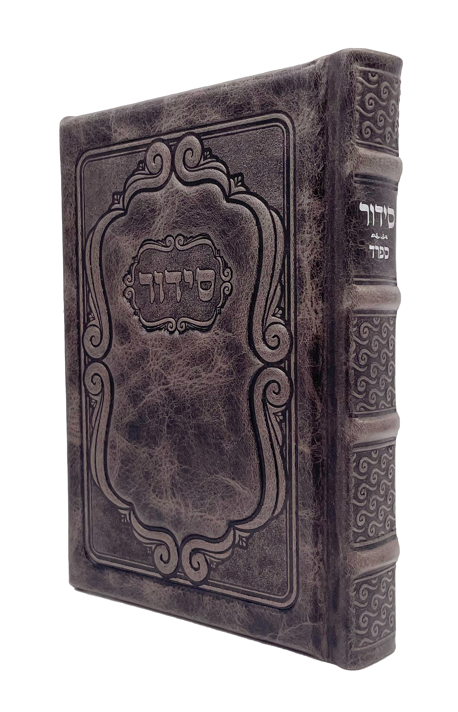 Antique Leather Siddur Yesod Hatefillah, Nesiuti Design