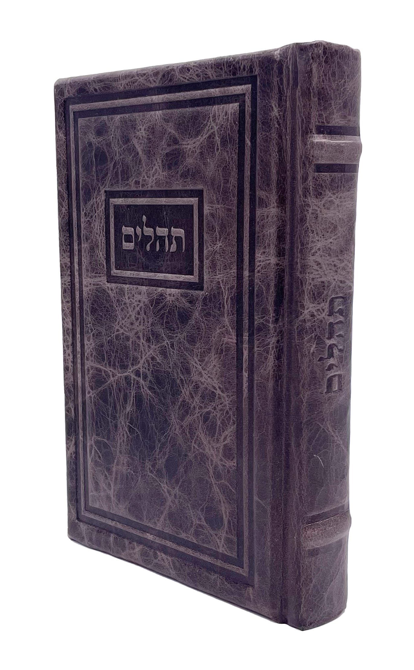 Antique Leather Tehillim Hameforash, Modern Design