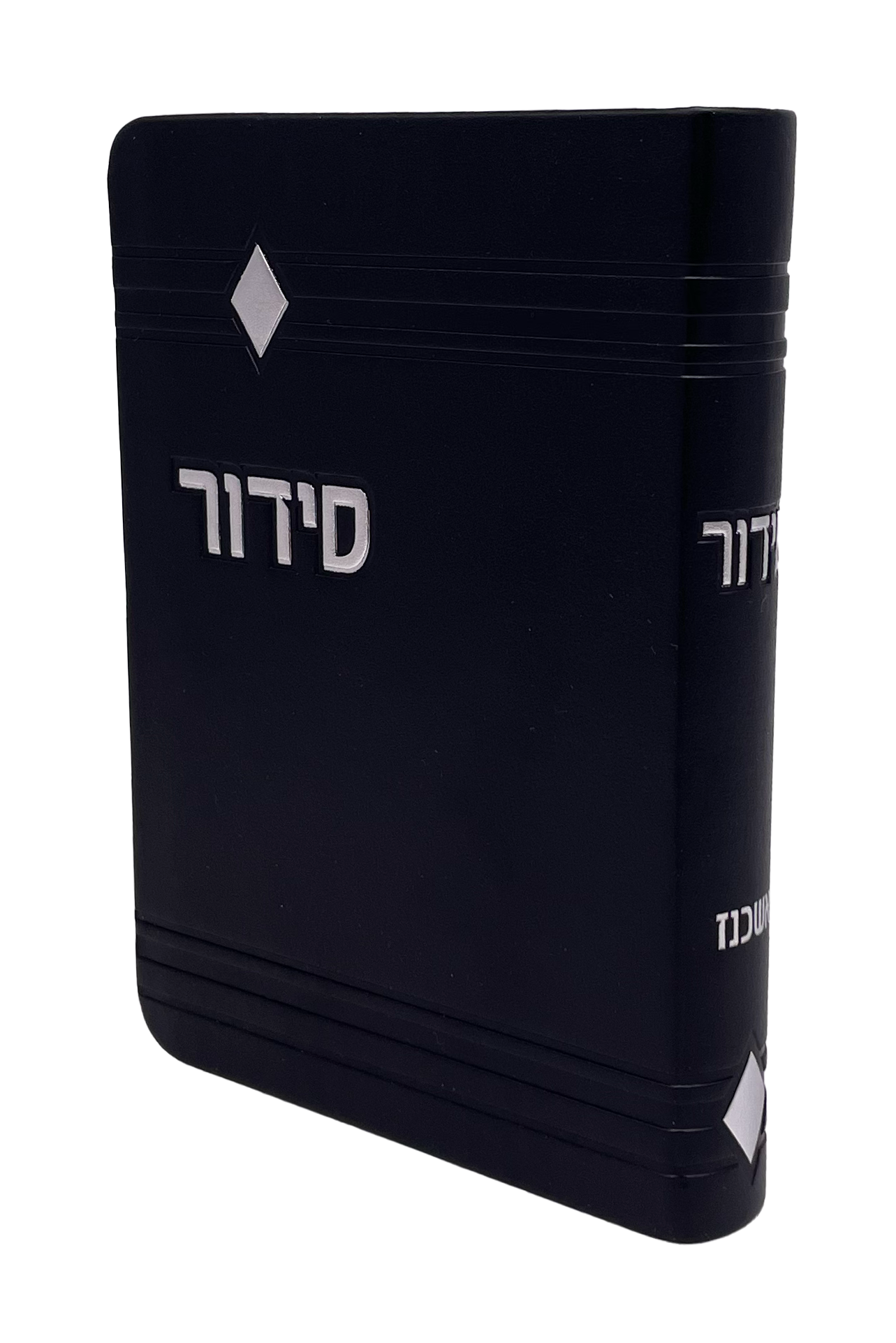Siddur Yesod Hatefillah, Soft Cover, Romb Design