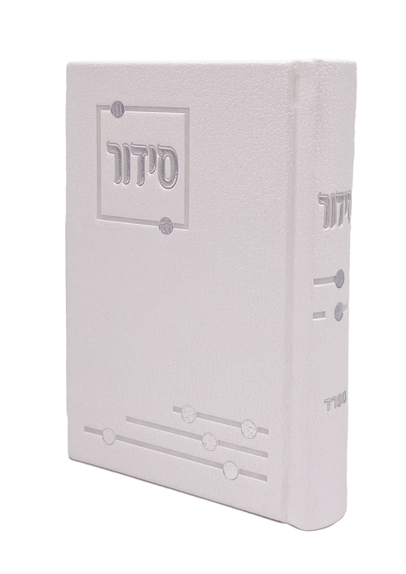 Siddur Yesod Hatefillah, Hard Cover, Dot Design