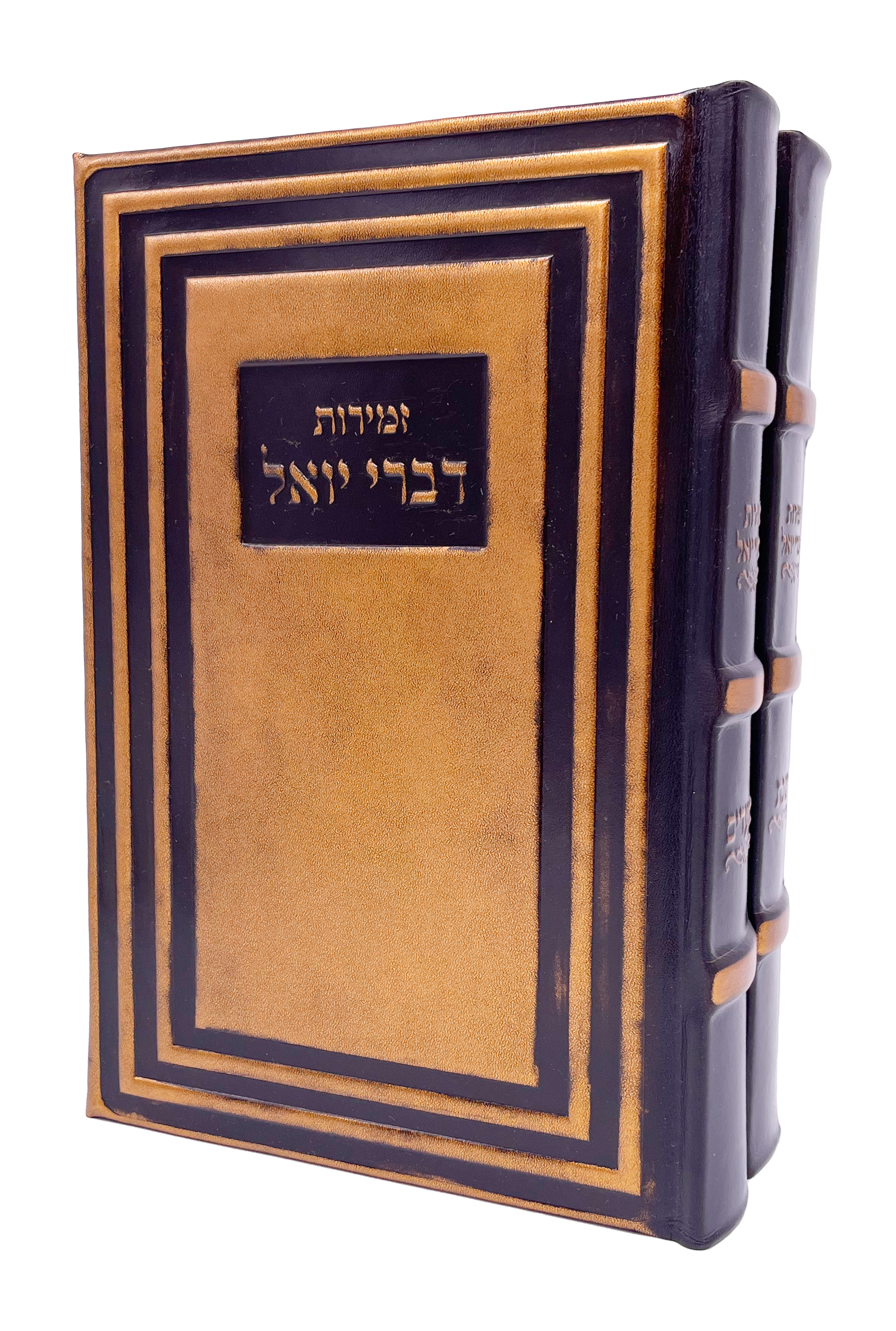 Antique Leather Zemiros Divrei Yoel, Frame Design, 2V Set