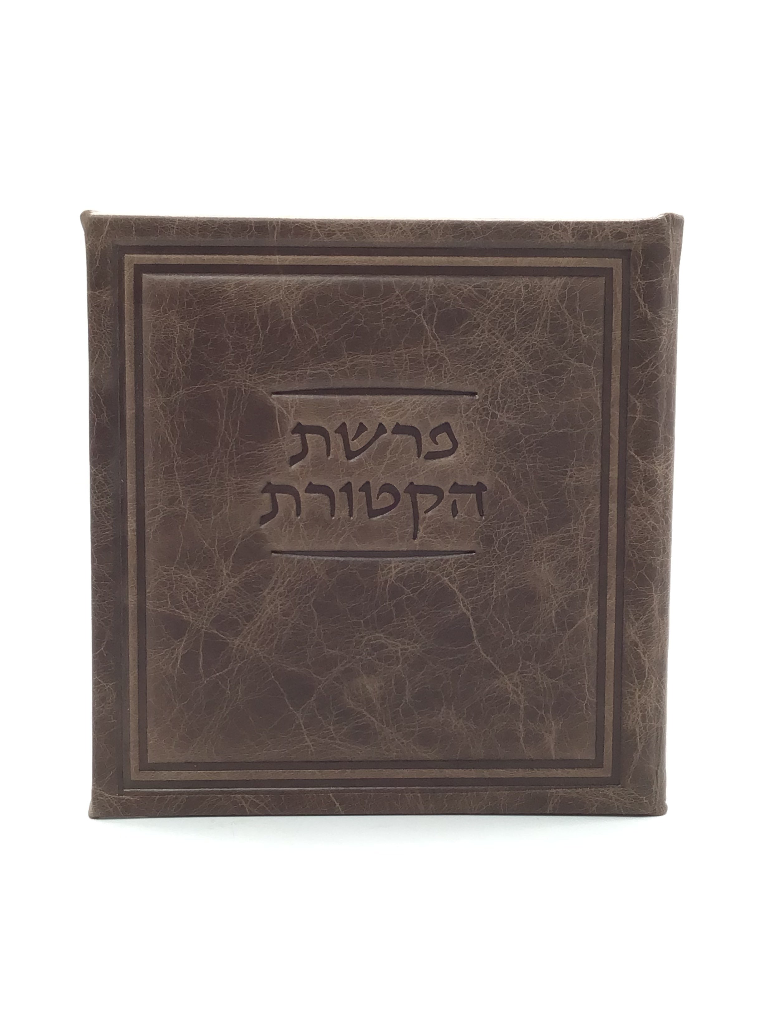 Torah Judaica