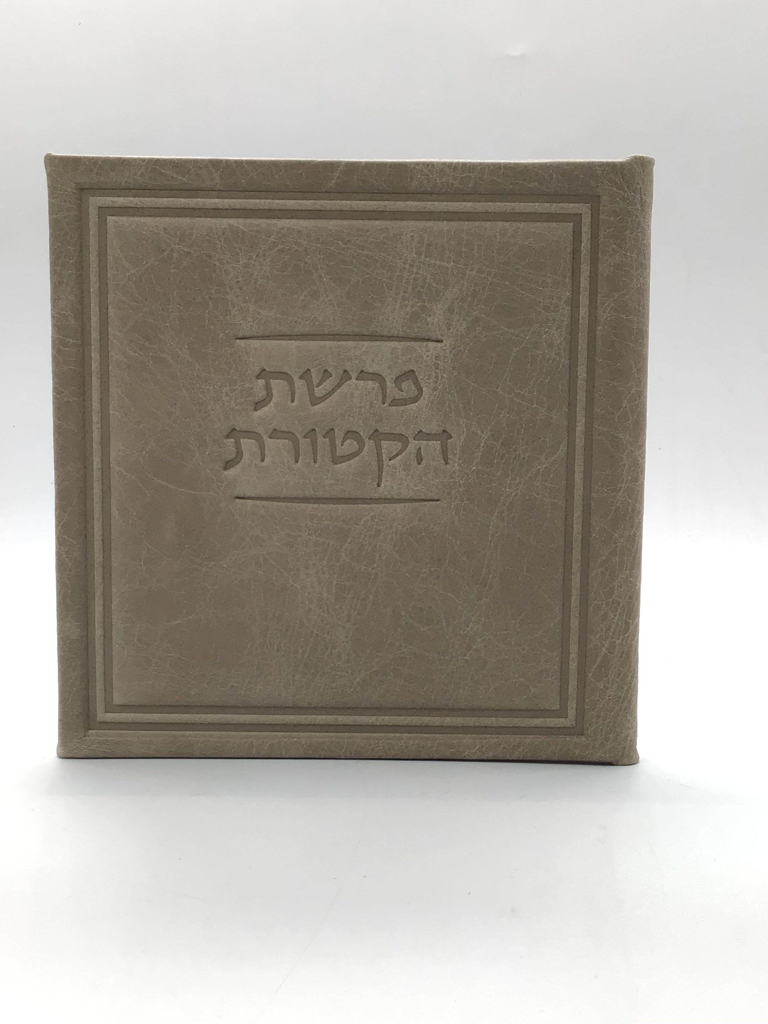 Torah Judaica