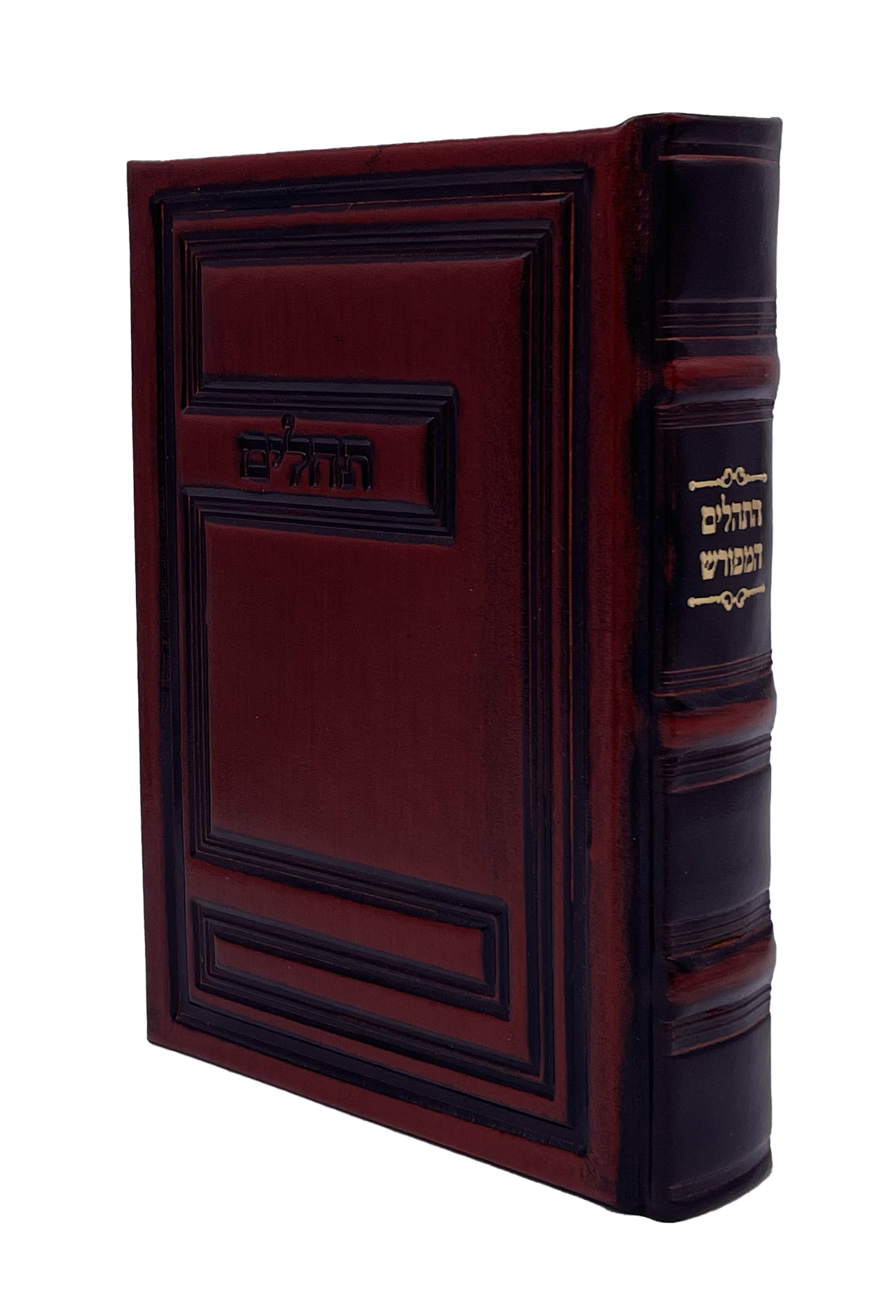 Antique Leather Tehillim, Meforash