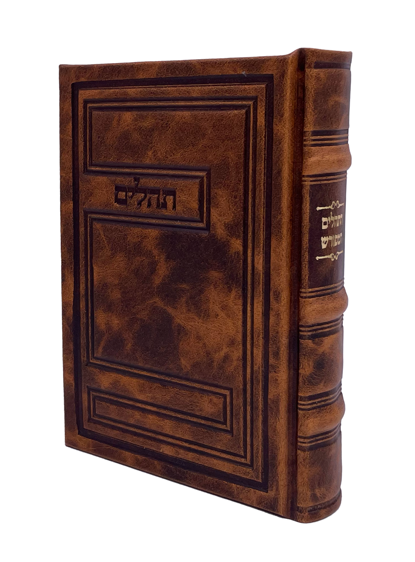 Antique Leather Tehillim, Meforash