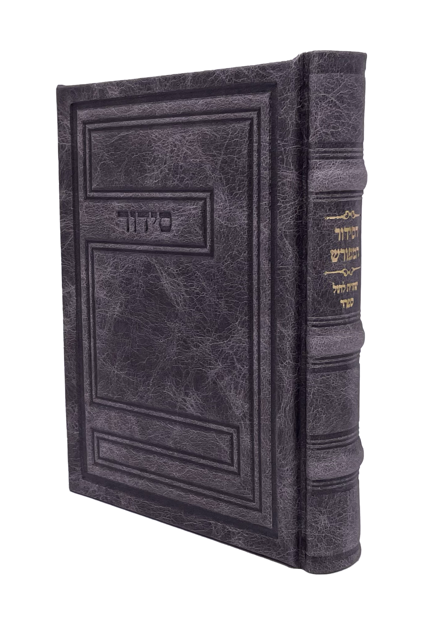 Antique Leather Siddur, Meforash, Weekday