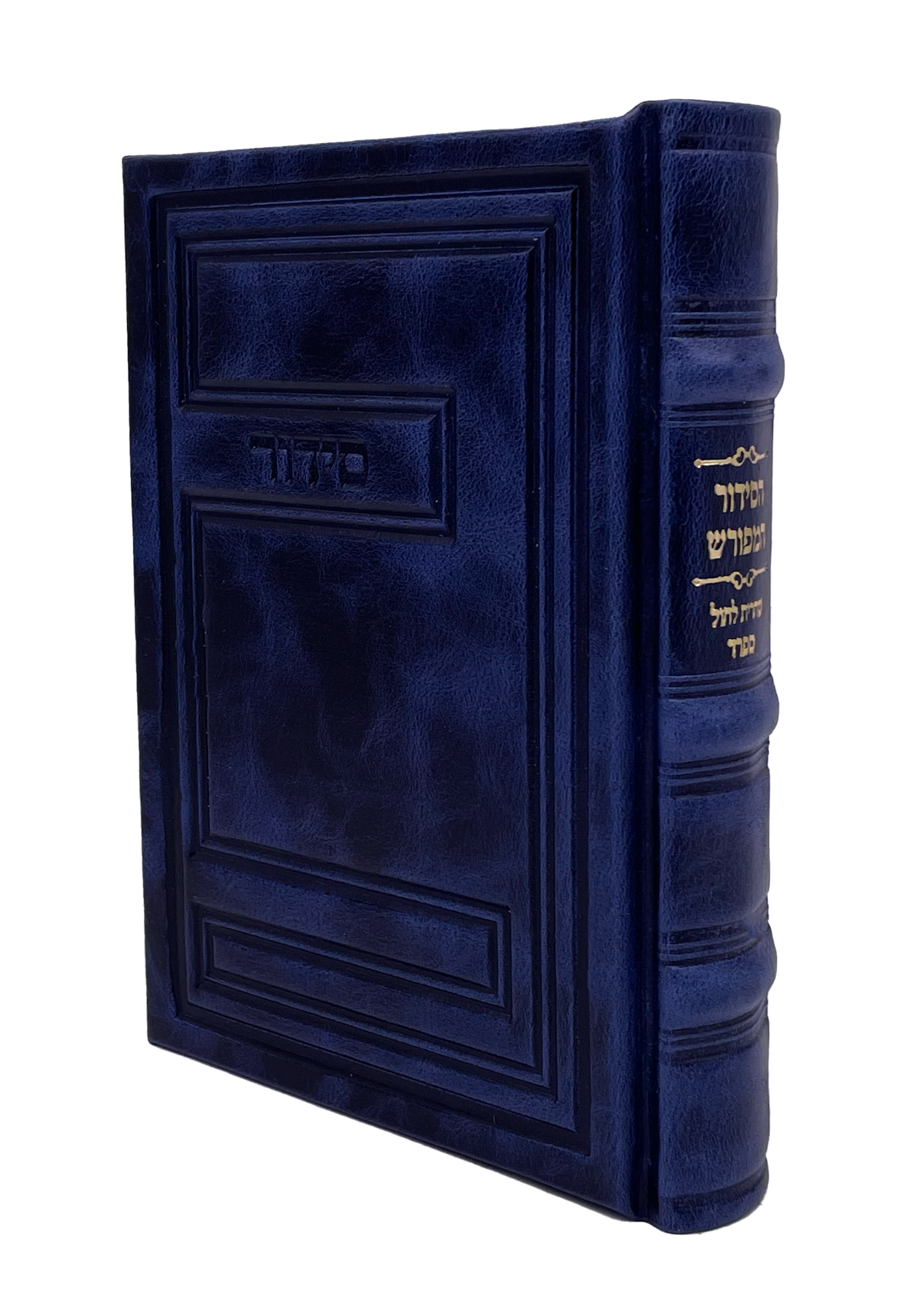 Antique Leather Siddur, Meforash, Weekday
