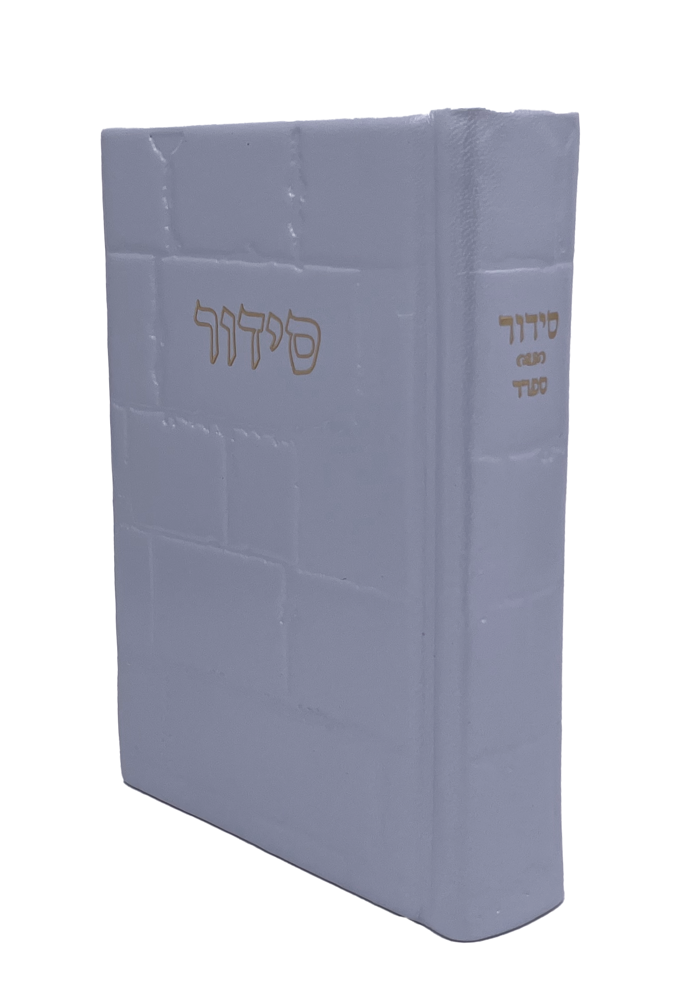 Leather Siddur Barchi Nafshi, Kotel Design