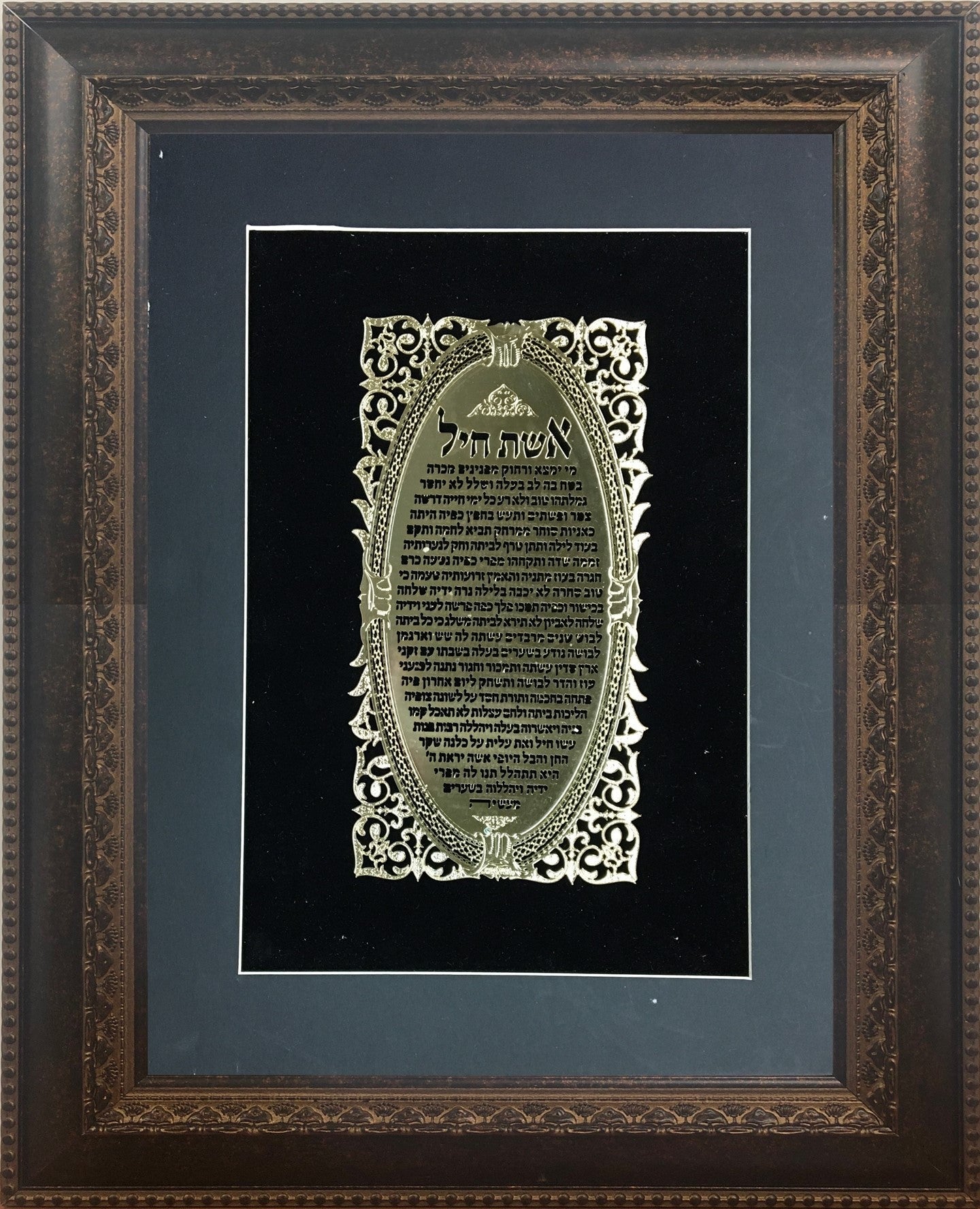 Torah Judaica