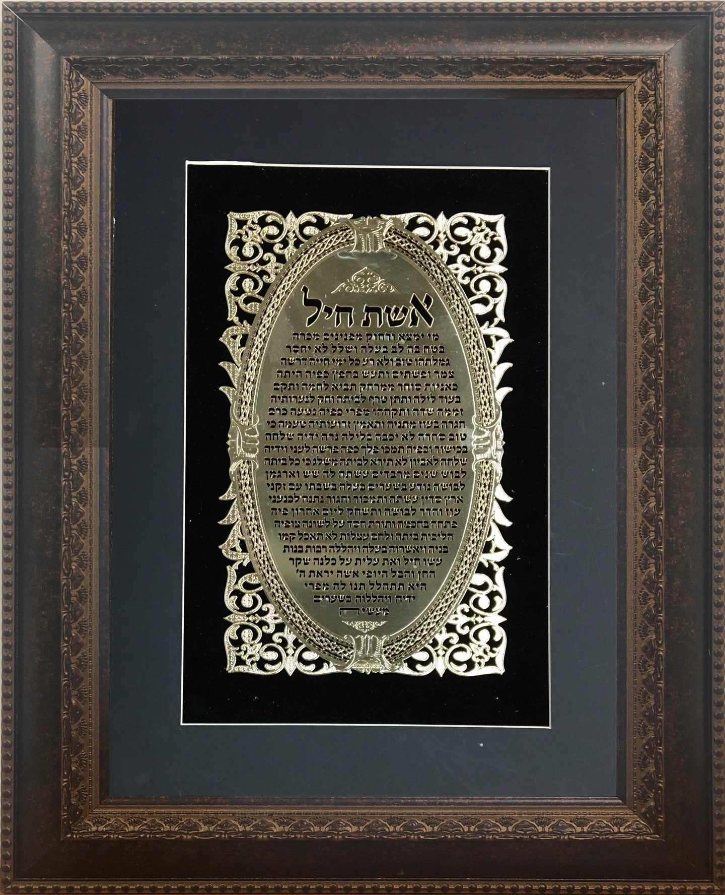 Torah Judaica