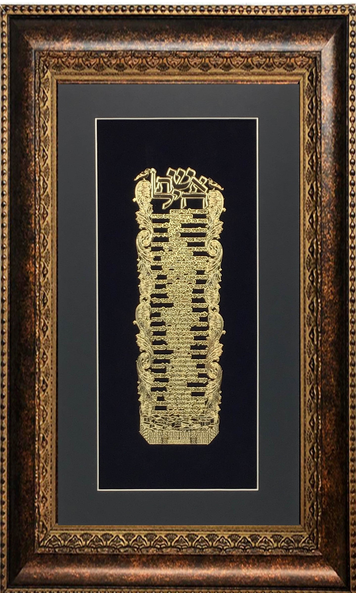 Torah Judaica