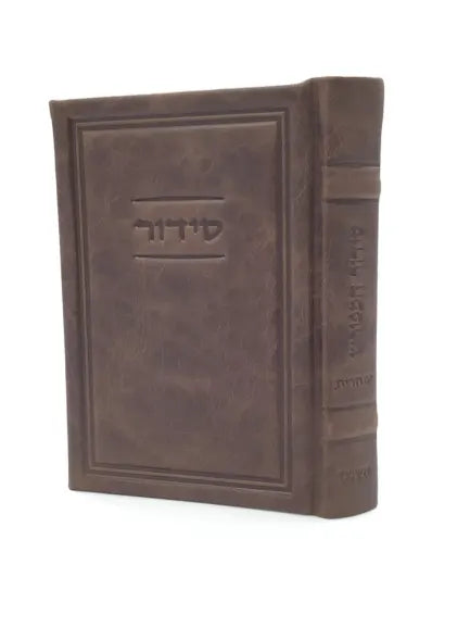 Antique Leather Siddur Hameforash 5x7, Frame Design