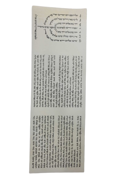 Parchment for Parshas Haketores Ashkenaz