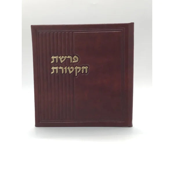 Faux Leather Parshas Haktores Holder