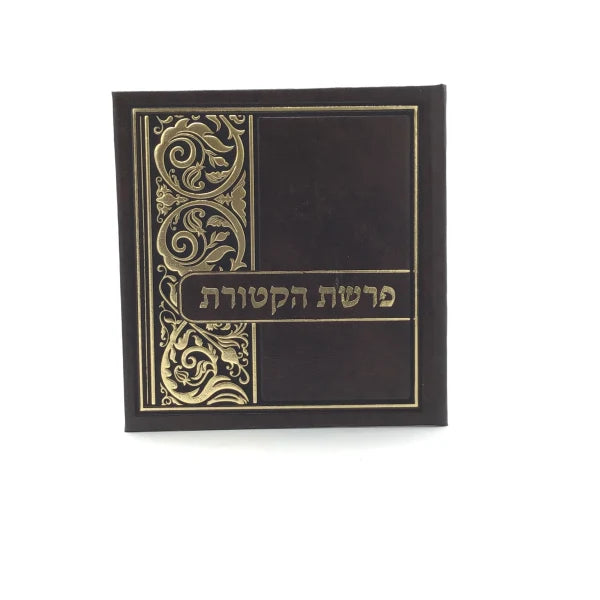 Parshas Haktores Holder