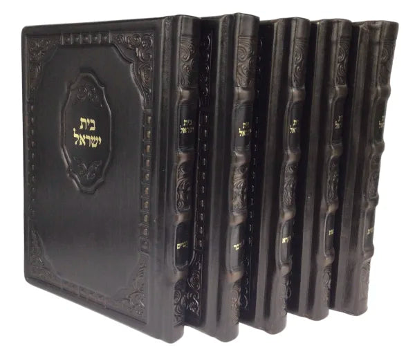 Antique leather Bais Yisroel