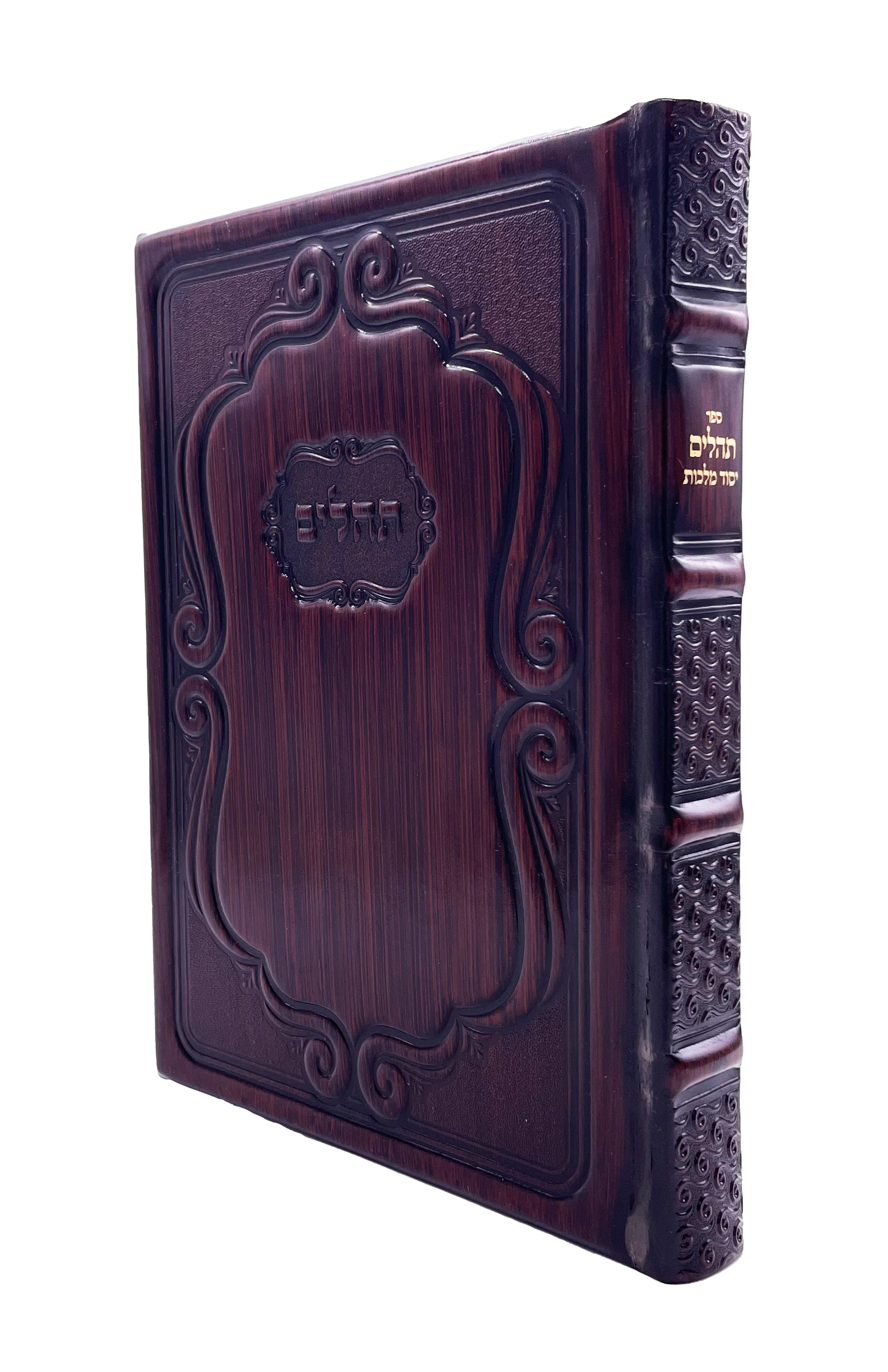 Torah Judaica