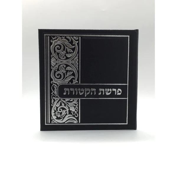 Parshas Haktores Holder