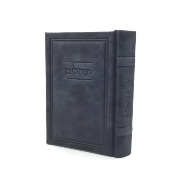 Antique Leather Tehillim Hameforash, Frame Design