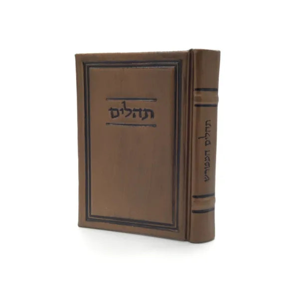 Antique Leather Tehillim Hameforash, Frame Design