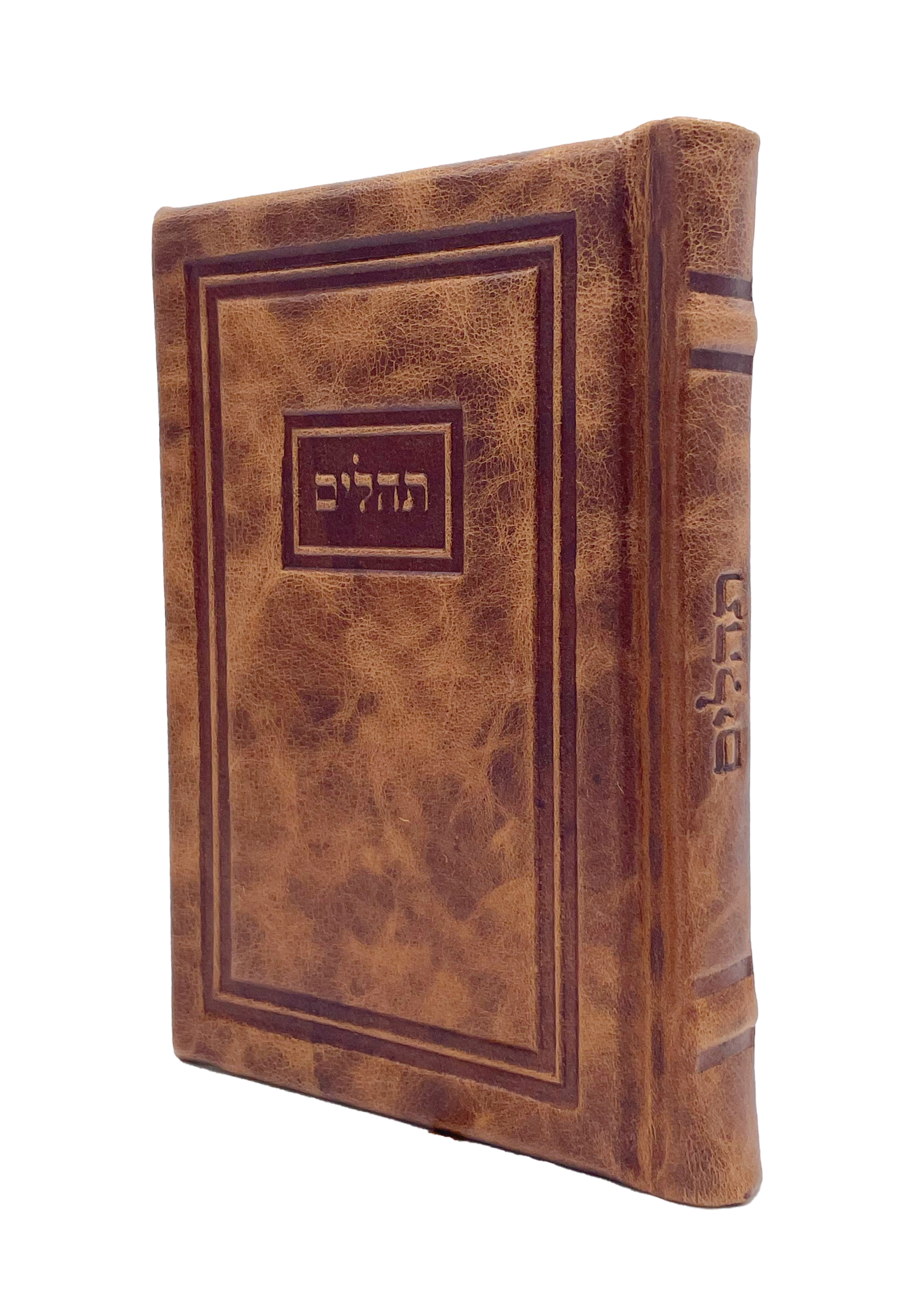 Antique Leather Tehillim Yesod Hatefillah, Modern Design