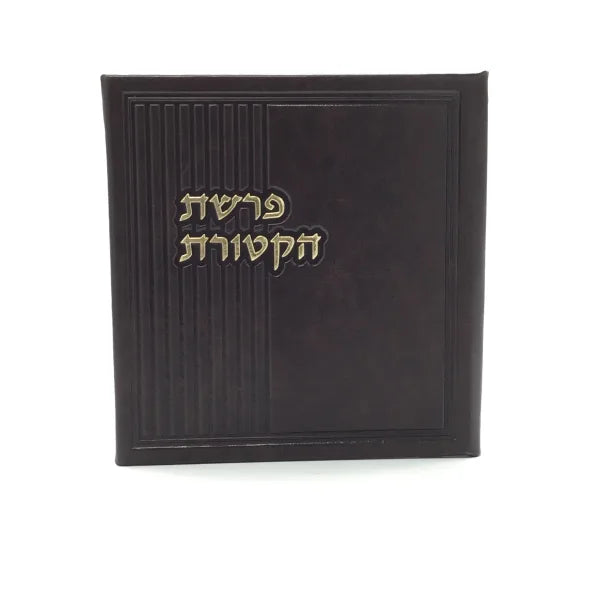 Faux Leather Parshas Haktores Holder