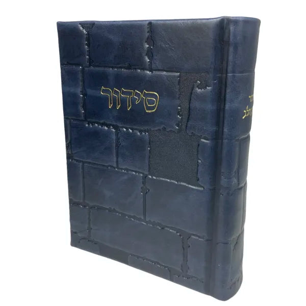 Leather Siddur Kavanat Halev