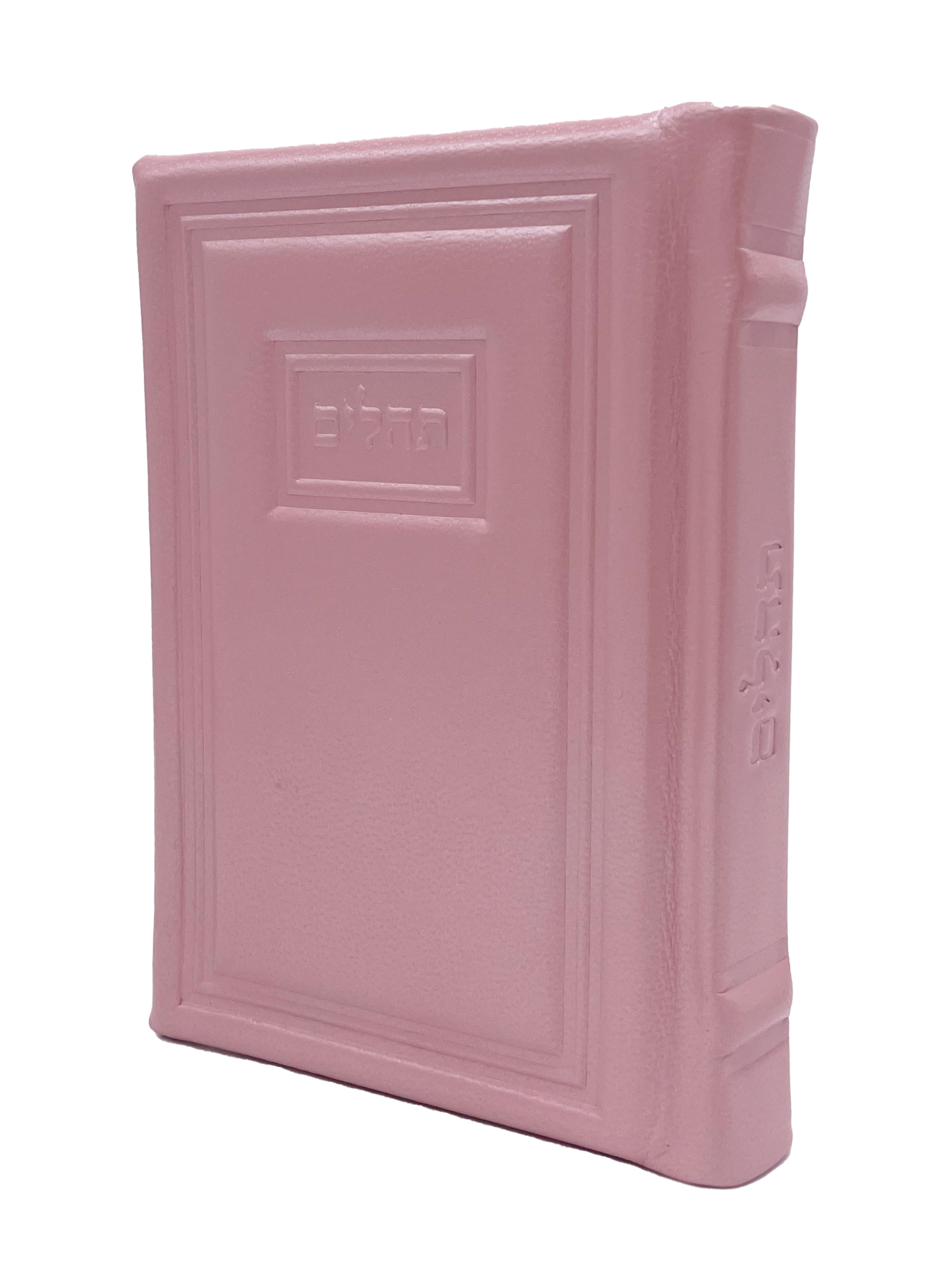 Antique Leather Tehillim Yesod Hatefillah, Modern Design