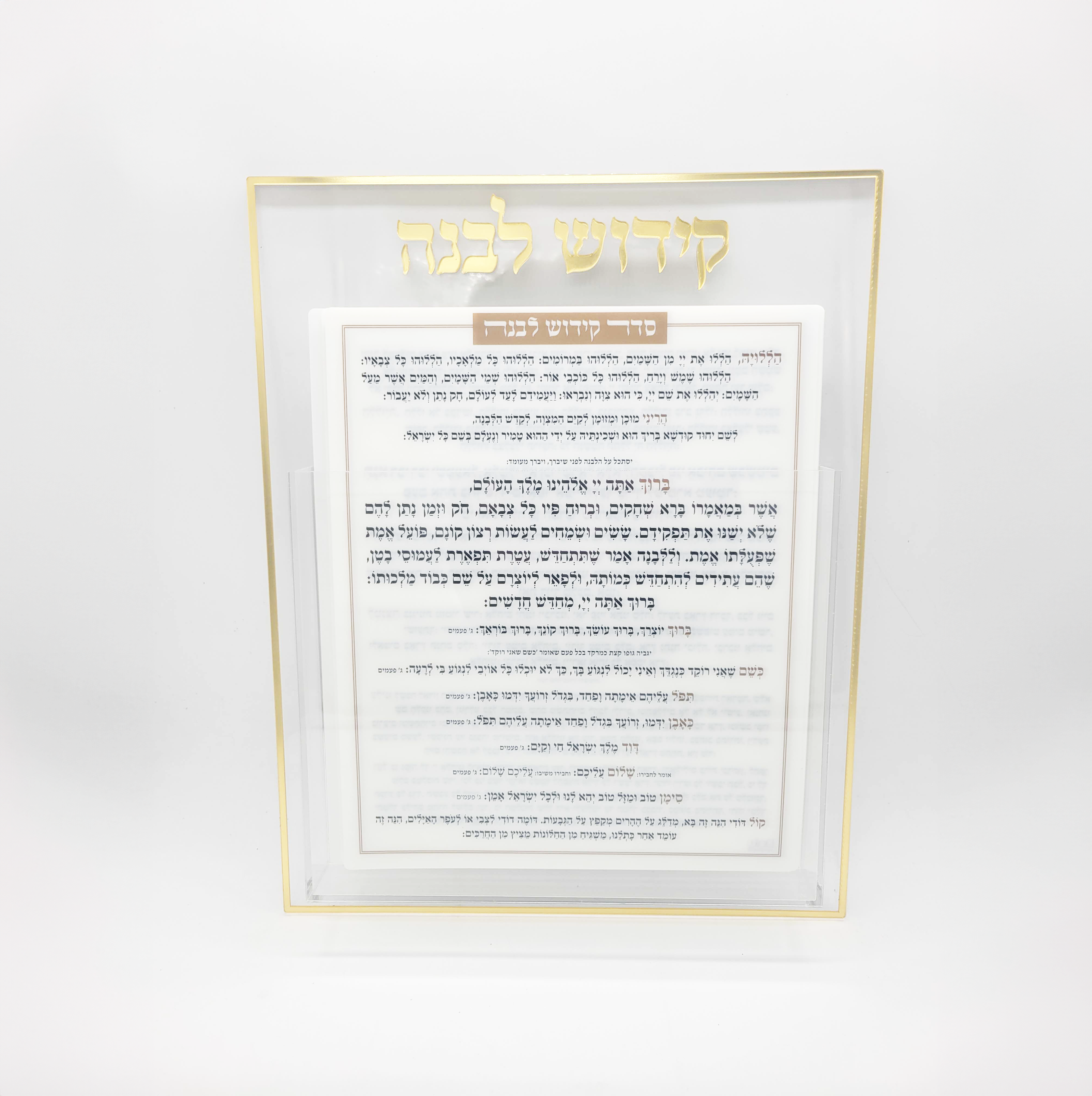 Torah Judaica